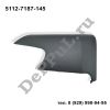 Накладка заднего бампера левая (L) BMW X6 E71 (08-14) (5112-7187-145 / DEA145)